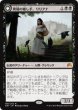 画像1: 異端の癒し手、リリアナ/Liliana, Heretical Healer (ORI)【プレリリース版】 (1)