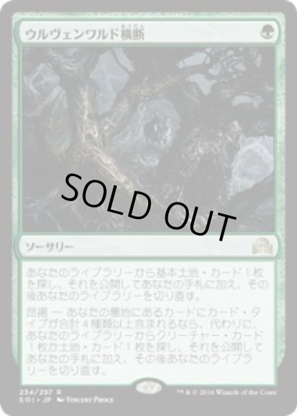 画像1: ウルヴェンワルド横断/Traverse the Ulvenwald (Prerelease Card) (1)