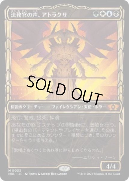 画像1: 法務官の声、アトラクサ/Atraxa, Praetors' Voice (MUL)《Foil》 (1)