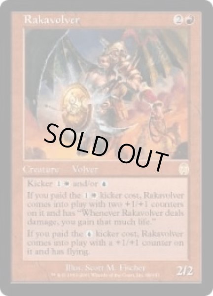 画像1: ラッカボルバー/Rakavolver (APC)《Foil》 (1)