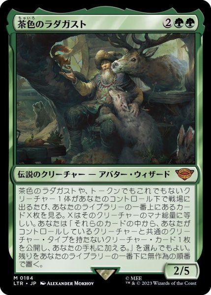 画像1: 茶色のラダガスト/Radagast the Brown (LTR)《Foil》 (1)