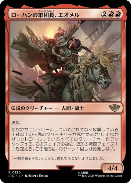 画像1: ローハンの軍団長、エオメル/Éomer, Marshal of Rohan (LTR)《Foil》 (1)