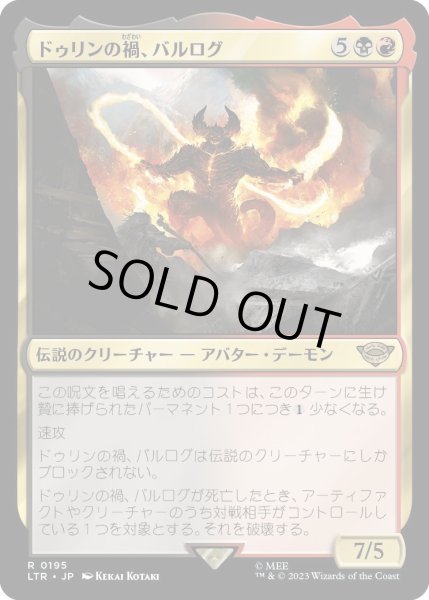 画像1: ドゥリンの禍、バルログ/The Balrog, Durin's Bane (LTR)《Foil》 (1)