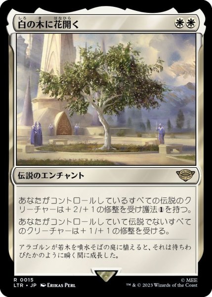 画像1: 白の木に花開く/Flowering of the White Tree (LTR) (1)