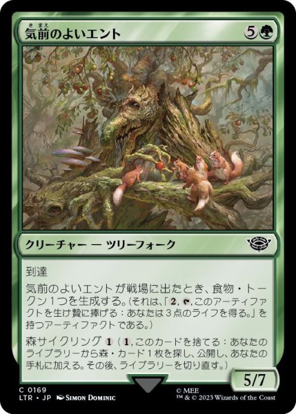 画像1: 気前のよいエント/Generous Ent (LTR)《Foil》 (1)