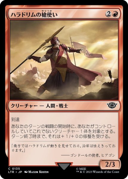 画像1: ハラドリムの槍使い/Haradrim Spearmaster (LTR) (1)