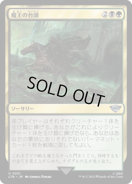 画像1: 魔王の台頭/Rise of the Witch-king (LTR)《Foil》 (1)