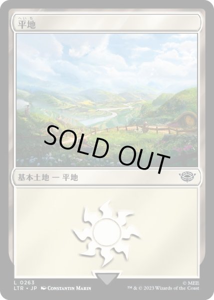 画像1: 平地/Plains 【Ver.2】 (LTR)《Foil》 (1)