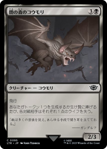 画像1: 闇の森のコウモリ/Mirkwood Bats (LTR)《Foil》 (1)