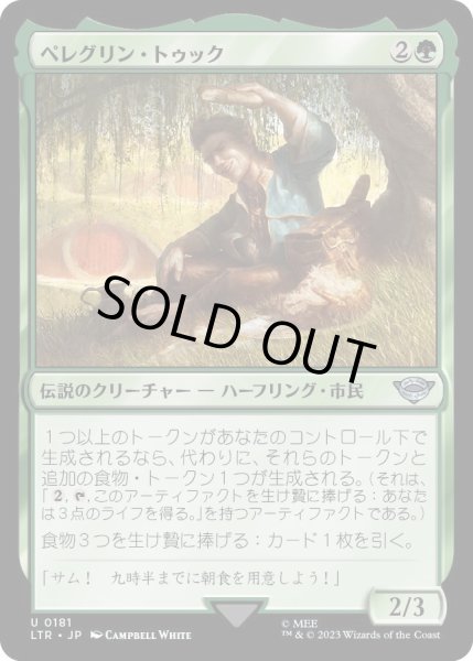 画像1: ペレグリン・トゥック/Peregrin Took (LTR)《Foil》 (1)