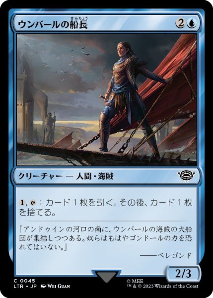 画像1: ウンバールの船長/Captain of Umbar (LTR)《Foil》 (1)