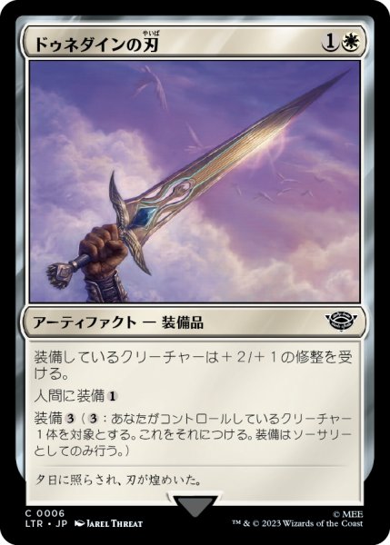 画像1: ドゥネダインの刃/Dúnedain Blade (LTR)《Foil》 (1)