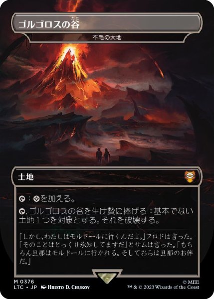 画像1: ゴルゴロスの谷/Valley of Gorgoroth (LTC)【王国と遺物】 (1)