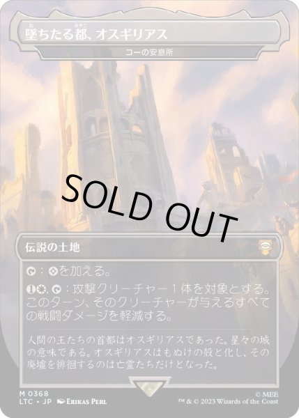 画像1: 墜ちたる都、オスギリアス/Osgiliath, Fallen Capital (LTC)【王国と遺物】《Foil》 (1)