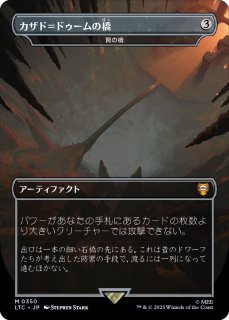 罠の橋/Ensnaring Bridge - ジョニーのお店 Magic the Gathering