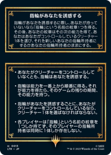 画像2: 指輪/The Ring 【No.13】 (LTR) (2)