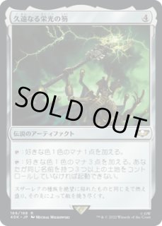 マナアーティファクト - ジョニーのお店 Magic the Gathering