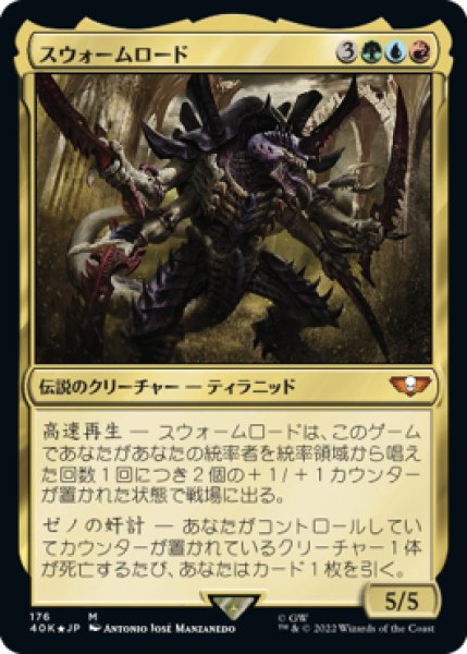 画像1: スウォームロード/The Swarmlord (40K)《Foil》 (1)