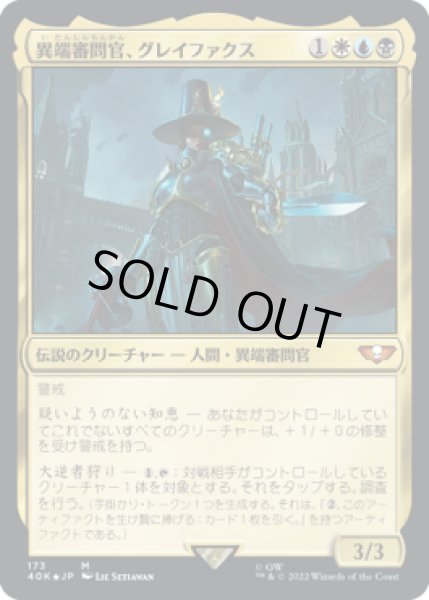 画像1: 異端審問官、グレイファクス/Inquisitor Greyfax (40K)《Foil》 (1)