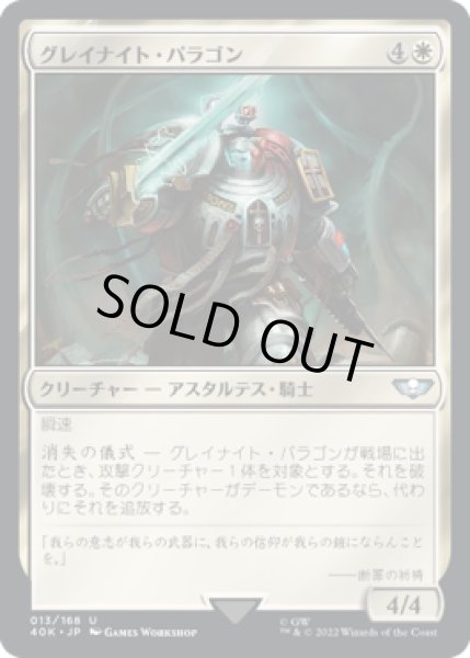 画像1: グレイナイト・パラゴン/Grey Knight Paragon (40K) (1)