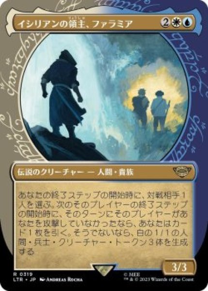 画像1: イシリアンの領主、ファラミア/Faramir, Prince of Ithilien (LTR)【特殊アート版】《Foil》 (1)