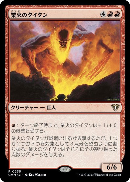 画像1: 業火のタイタン/Inferno Titan (CMM) (1)