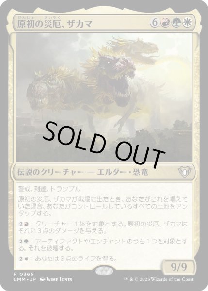 画像1: 原初の災厄、ザカマ/Zacama, Primal Calamity (CMM) (1)