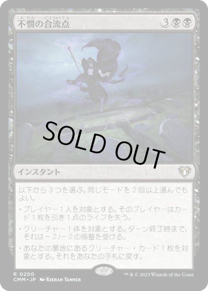 画像1: 不憫の合流点/Wretched Confluence (CMM)《Foil》 (1)