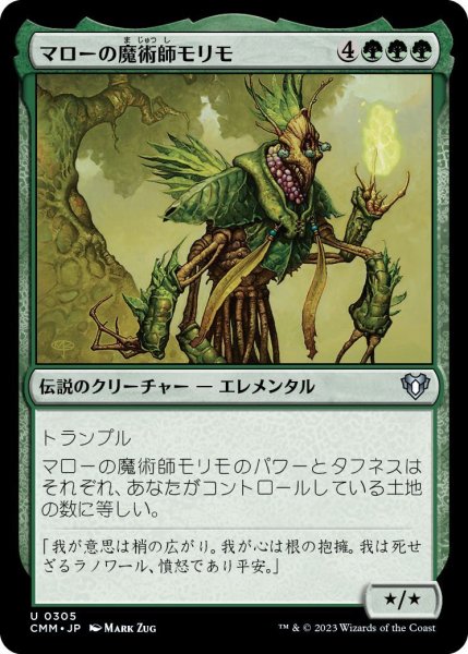 画像1: マローの魔術師モリモ/Molimo, Maro-Sorcerer (CMM)《Foil》 (1)