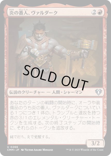 画像1: 炎の番人、ヴァルダーク/Valduk, Keeper of the Flame (CMM)《Foil》 (1)