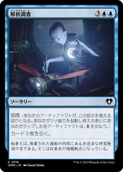 画像1: 解析調査/Reverse Engineer (CMM)《Foil》 (1)