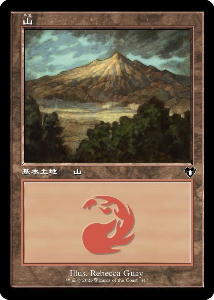 画像1: 山/Mountain 【Ver.2】 (CMM) (1)