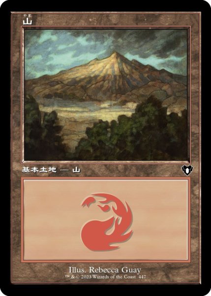 画像1: 山/Mountain 【Ver.2】 (CMM)《Foil》 (1)