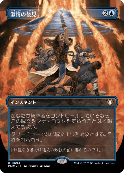 画像1: 激情の後見/Fierce Guardianship (CMM)【拡張アート版】 (1)