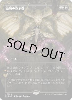 全商品 - ジョニーのお店 Magic the Gathering (Page 587)