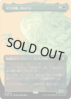 全商品 - ジョニーのお店 Magic the Gathering (Page 587)