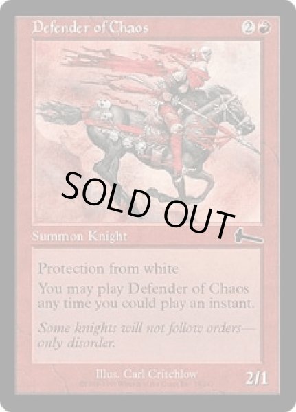 画像1: 混沌の防衛者/Defender of Chaos (ULG)《Foil》 (1)