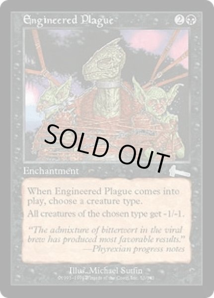 画像1: 仕組まれた疫病/Engineered Plague (ULG)《Foil》 (1)