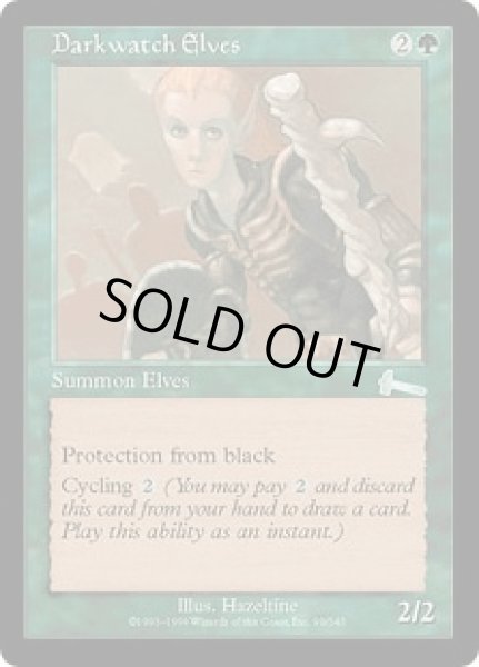 画像1: 闇番のエルフ/Darkwatch Elves (ULG)《Foil》 (1)