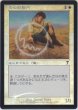 画像1: 白の防御円/Circle of Protection: White (7ED)《Foil》【エラーカード】 (1)