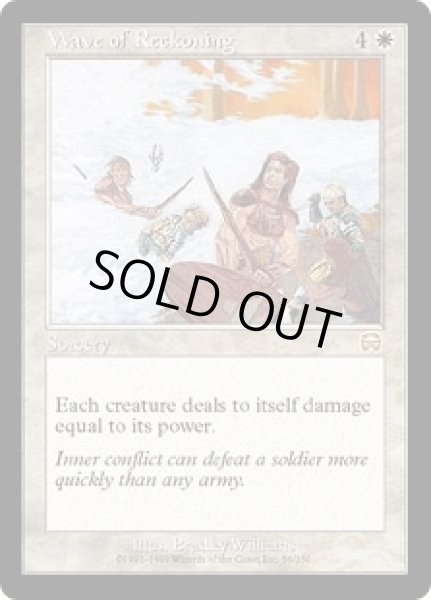 画像1: 報いの波/Wave of Reckoning (MMQ)《Foil》 (1)