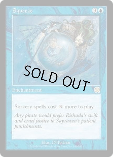 画像1: しぼり出し/Squeeze (MMQ)《Foil》 (1)