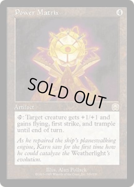 画像1: パワー・マトリックス/Power Matrix (MMQ)《Foil》 (1)