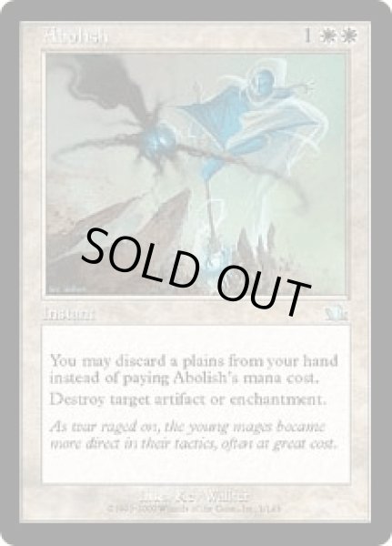 画像1: 廃止/Abolish (PCY)《Foil》 (1)