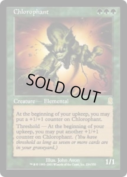 画像1: クロロファント/Chlorophant (ODY)《Foil》 (1)