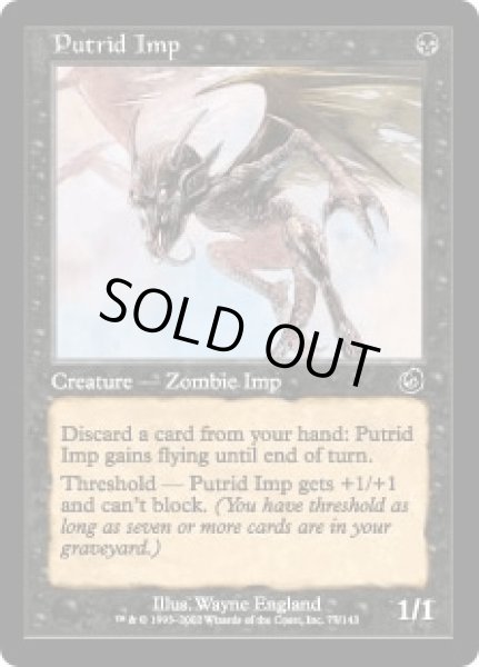 画像1: 朽ちゆくインプ/Putrid Imp (TOR)《Foil》 (1)