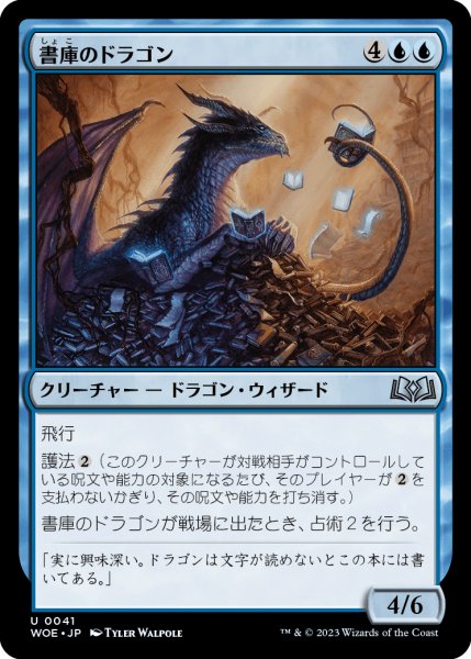 画像1: 書庫のドラゴン/Archive Dragon (WOE)《Foil》 (1)