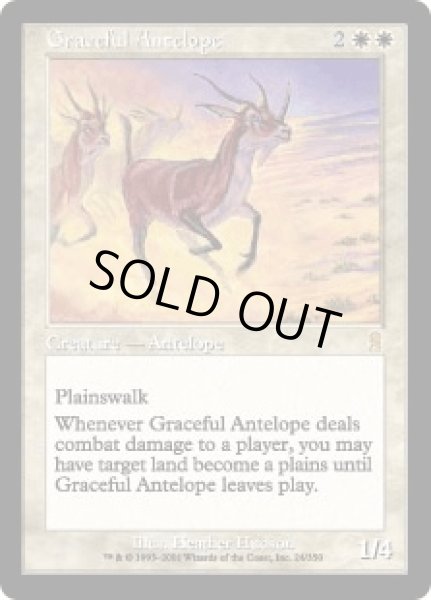 画像1: 優雅なアンテロープ/Graceful Antelope (ODY)《Foil》 (1)