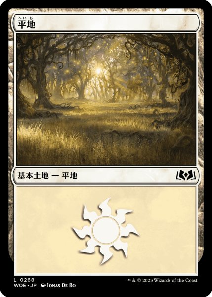 画像1: 平地/Plains 【Ver.2】 (WOE)《Foil》 (1)