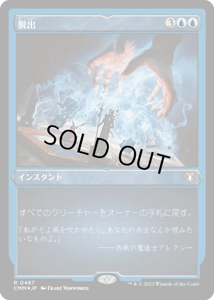 画像1: 脱出/Evacuation (CMM)【エッチング・フォイル版】 (1)